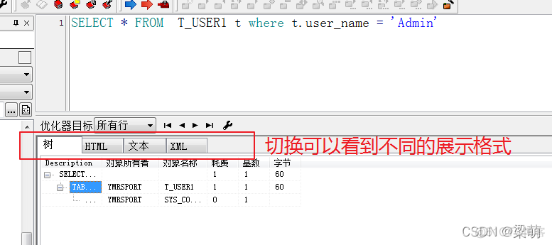 gp数据库 执行计划怎么样显示才是走了索引_数据库_05