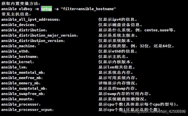 ansible写剧本时怎么选择模块_python_03