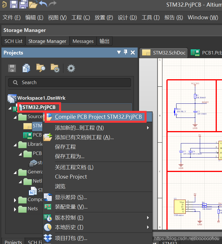 Altium Designer21原理图与PCB设计教程_工具栏_02