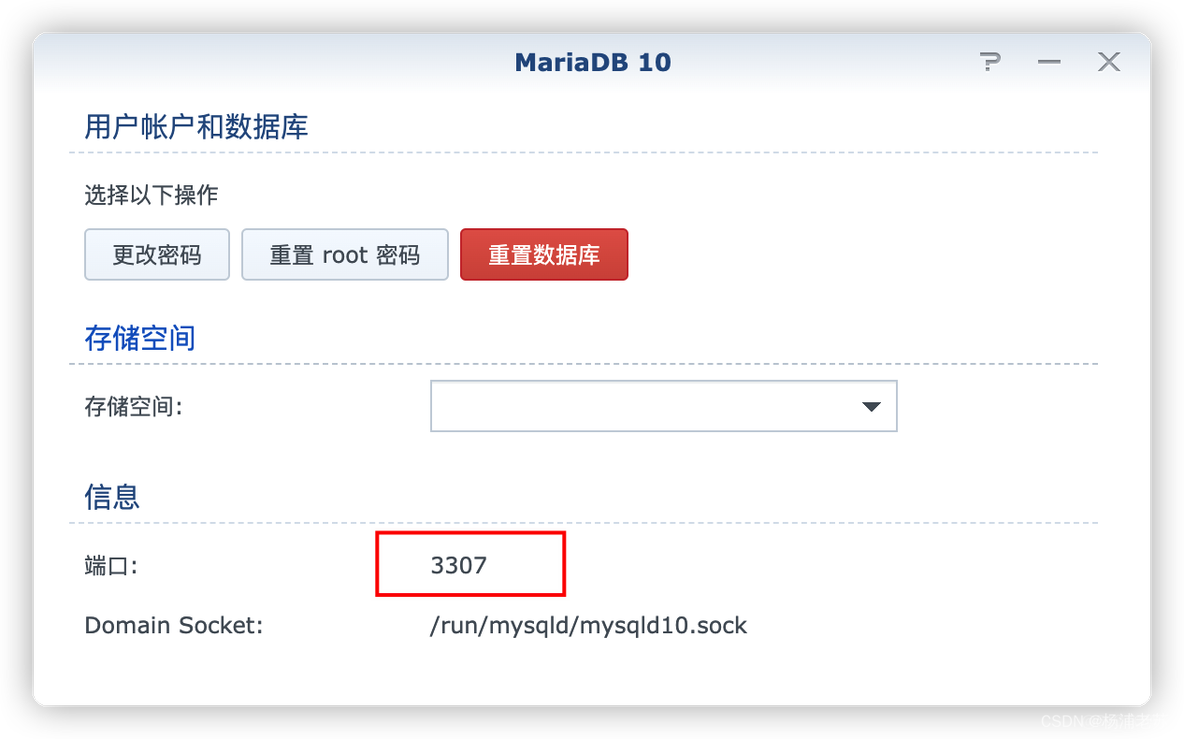 docker 部署mysql config_todo_02