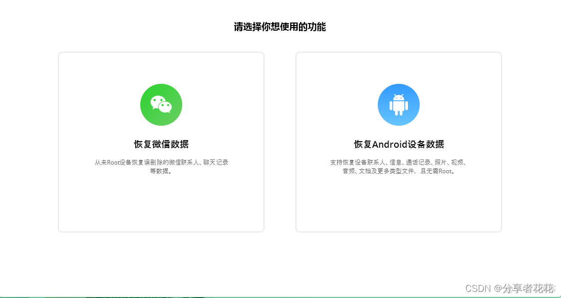 Android 数据库备份到本地存储_智能手机