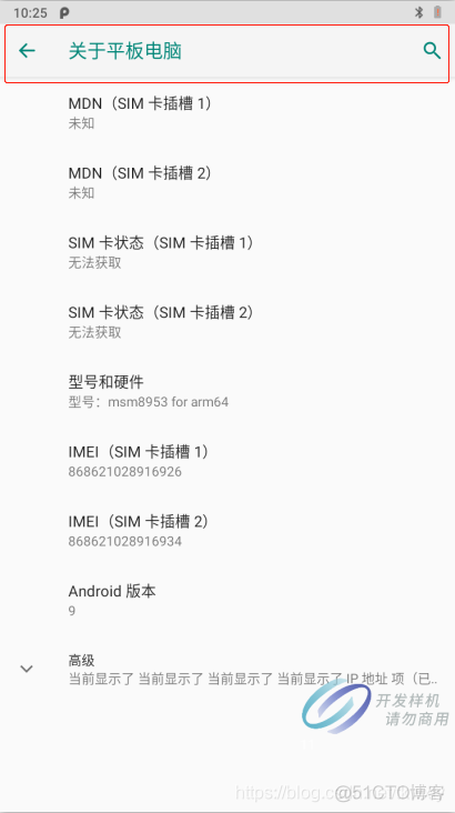 Android xml style 自定义统一写死_xml_06