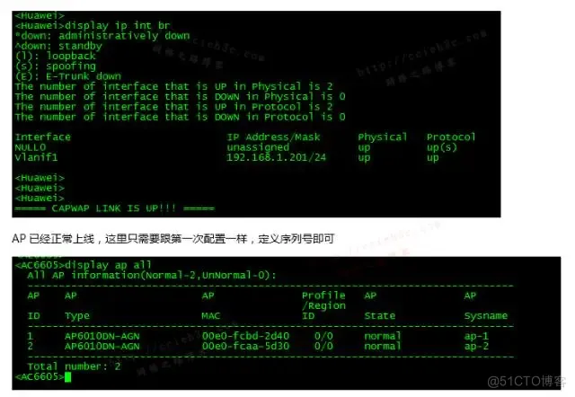 7、【实战中提升自己】华为 华三中小型企业网络架构搭建 【无线架构之二层漫游】_安全策略_04