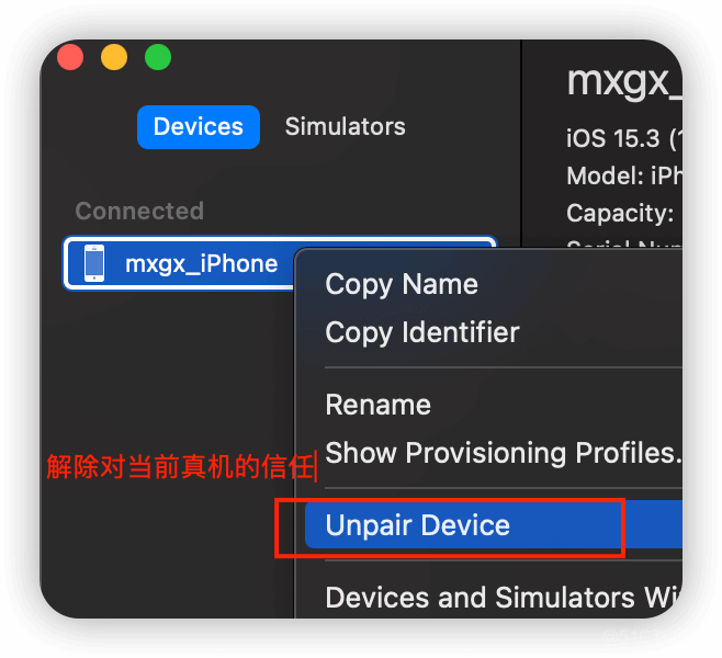 iOS 最新的xcode真机调试包_xcode