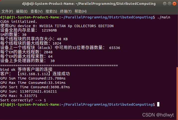 cuda GPU加速 java_tcpip_09