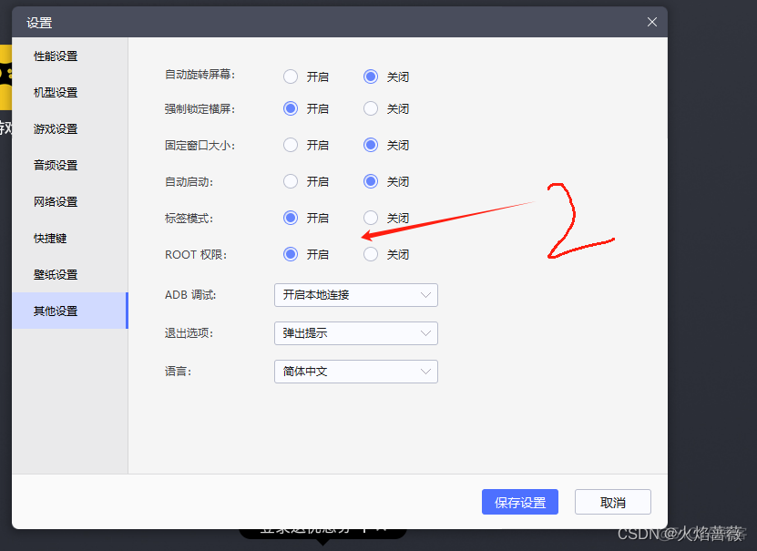 雷电模拟器 安卓9ios_雷电模拟器 安卓9ios_02