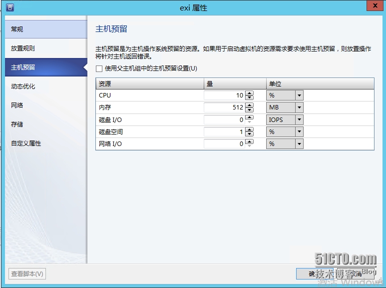 监控硬盘错误怎么办_SCVMM_09