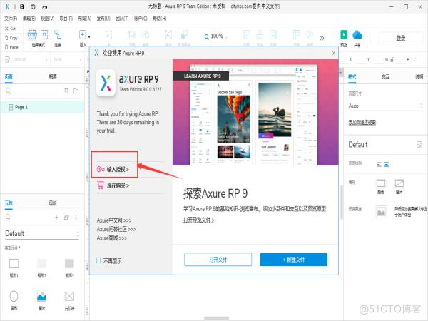 Axure RP 9.0.0.3727 激活+汉化_架构师_10