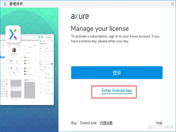 Axure RP 9.0.0.3727 激活+汉化_架构师_11