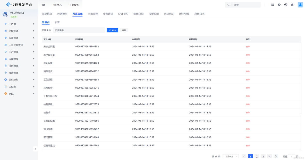 从传统编程到低代码开发，企业如何低成本完成项目交付，实现年收入翻倍_应用程序_06