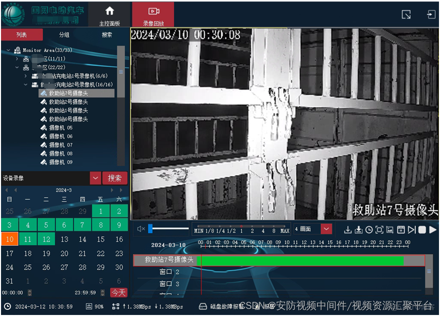 国网新能源充电桩站场视频汇聚系统建设方案_实时监控_03