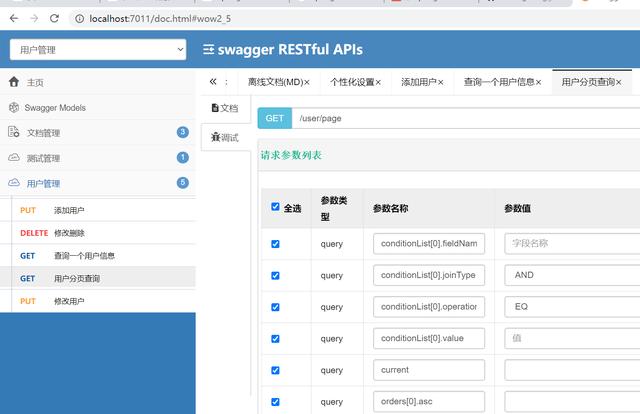 springboot离线license控制_swagger ui 怎么输入对象_03