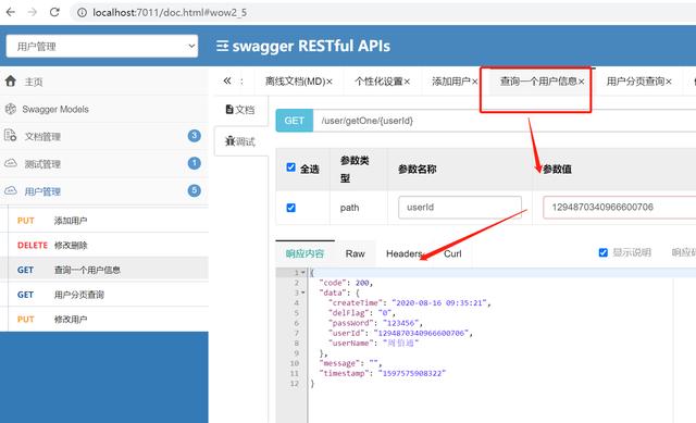 springboot离线license控制_swagger ui 怎么输入对象_04