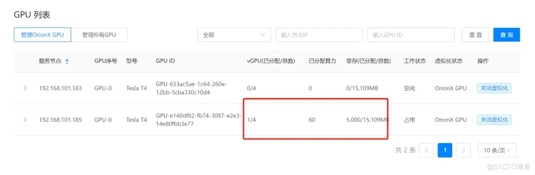 OrionX vGPU研发测试场景下最佳实践之SSH模式_Pod_05