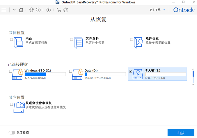 Easy_Refresh配置说明_数据恢复_04