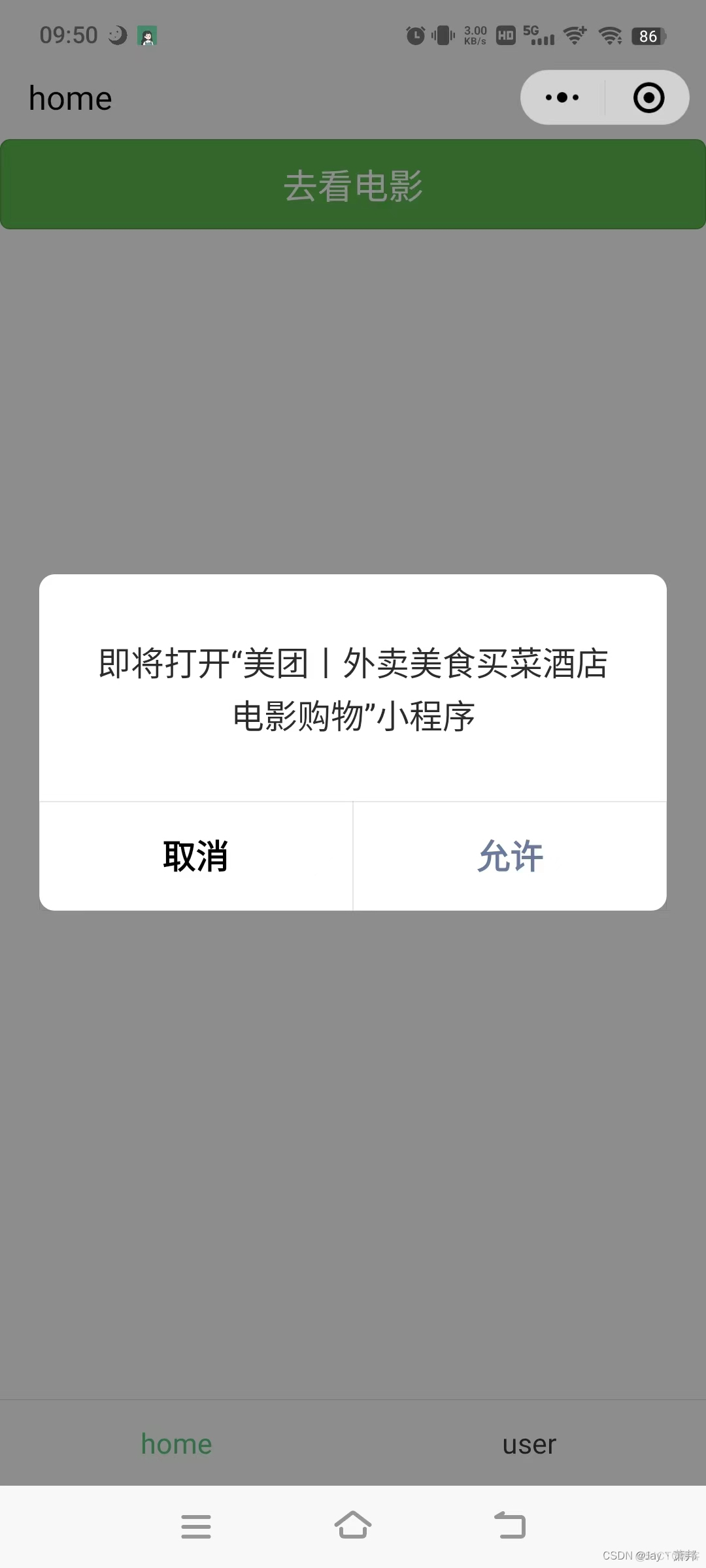 Android 实现跳转美团对应页面_小程序_10