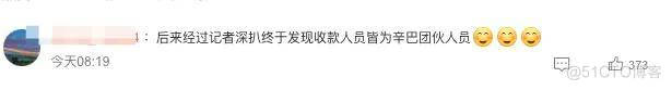 辛巴赔付到账，罗永浩退一赔三：直播带货终于往好方向卷了下…_数据_13