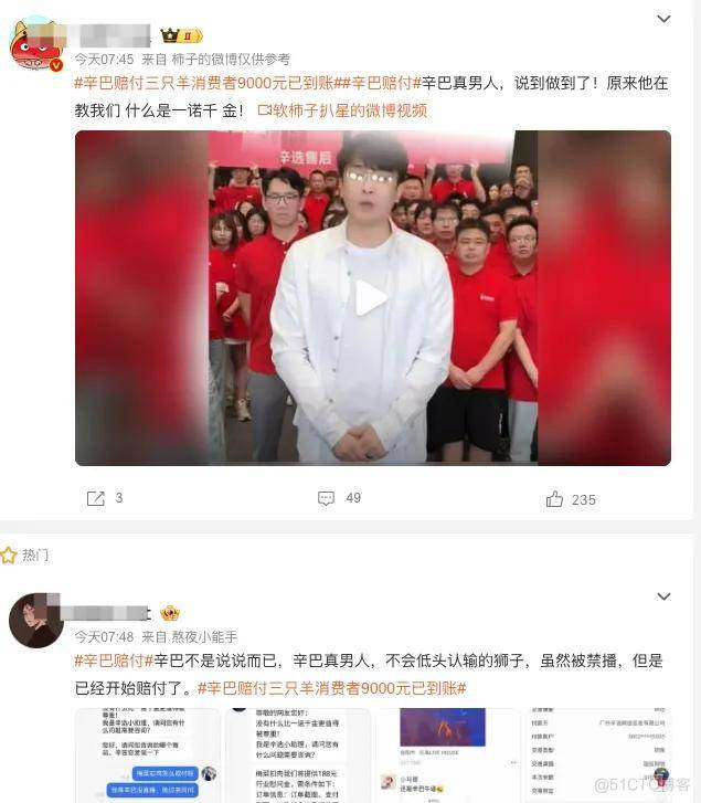 辛巴赔付到账，罗永浩退一赔三：直播带货终于往好方向卷了下…_数据_12