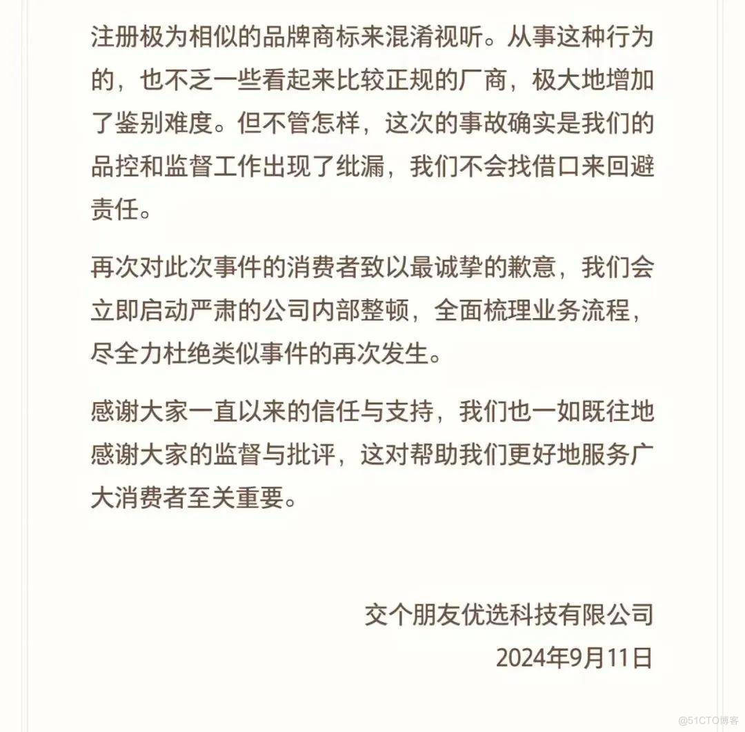 辛巴赔付到账，罗永浩退一赔三：直播带货终于往好方向卷了下…_数据_22