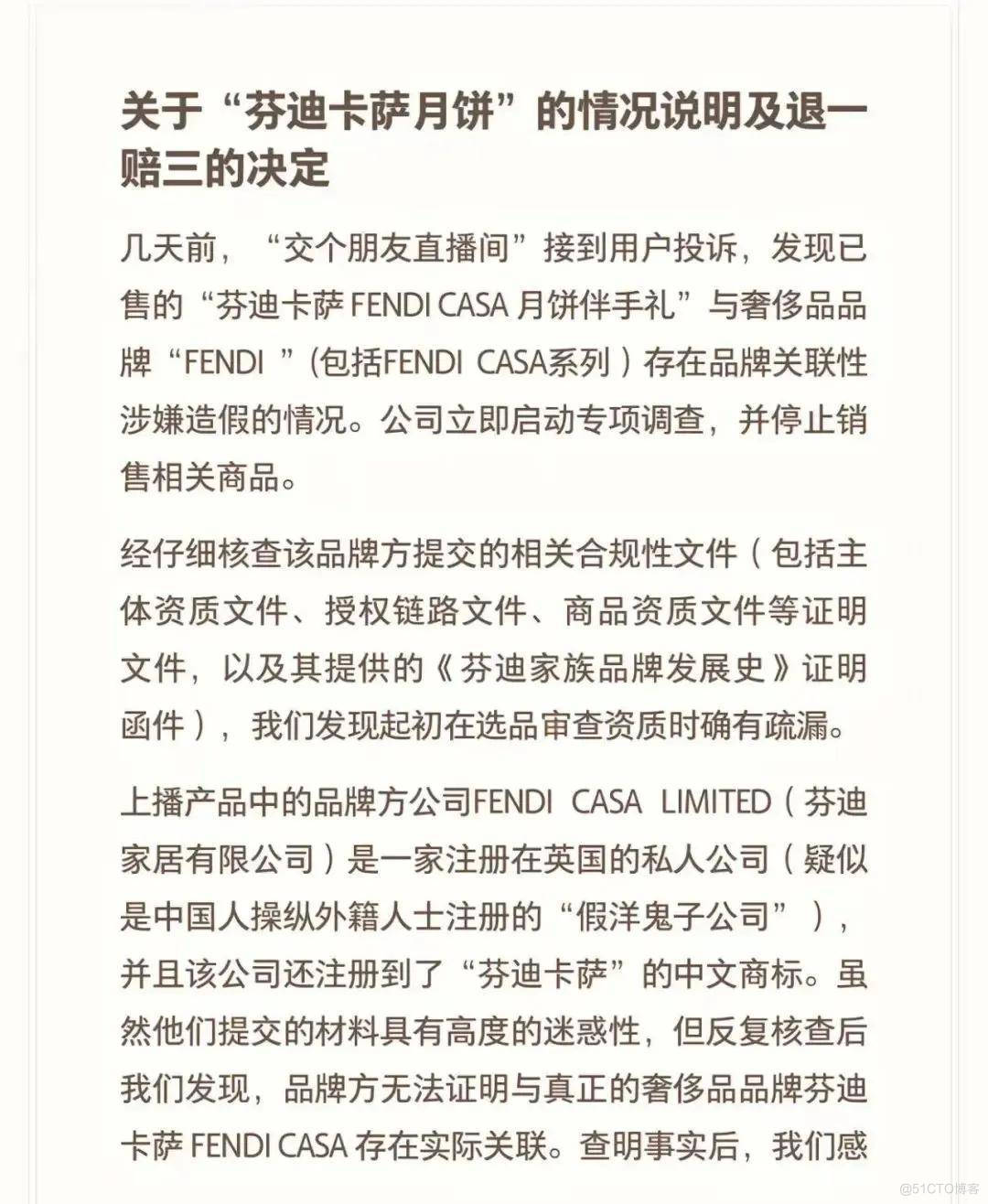 辛巴赔付到账，罗永浩退一赔三：直播带货终于往好方向卷了下…_数据_20