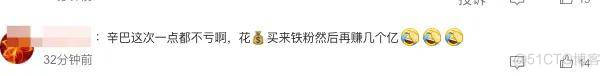 辛巴赔付到账，罗永浩退一赔三：直播带货终于往好方向卷了下…_数据_15