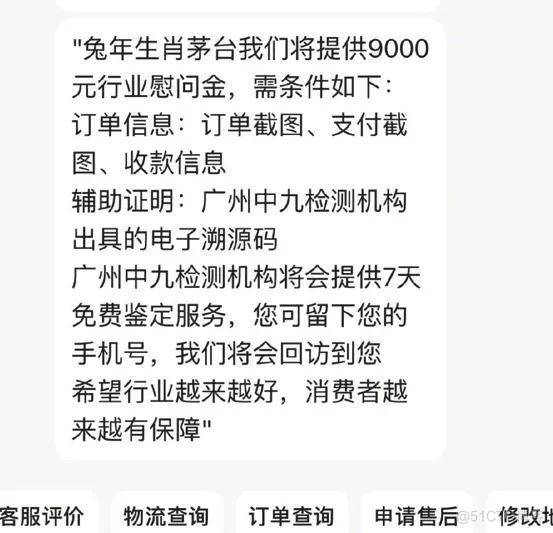 辛巴赔付到账，罗永浩退一赔三：直播带货终于往好方向卷了下…_数据_08