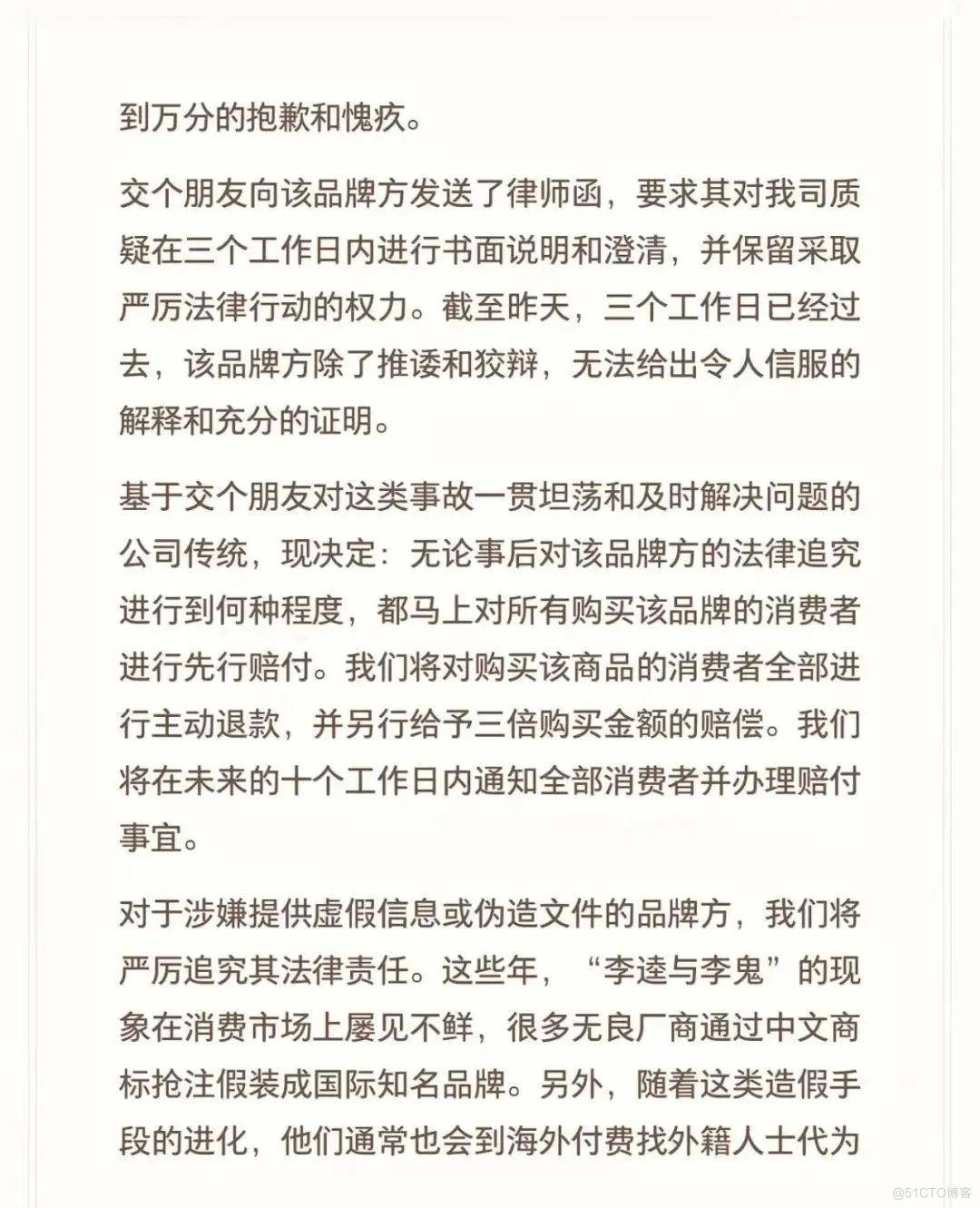 辛巴赔付到账，罗永浩退一赔三：直播带货终于往好方向卷了下…_数据_21