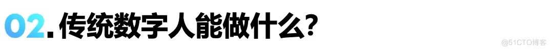 多维度智能体验：引领未来的RAG型知识图谱数字人_视频制作_03