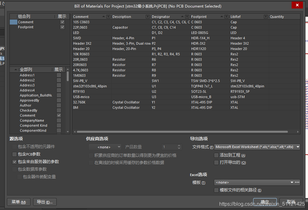 stm32 网口 ymodem_封装_02