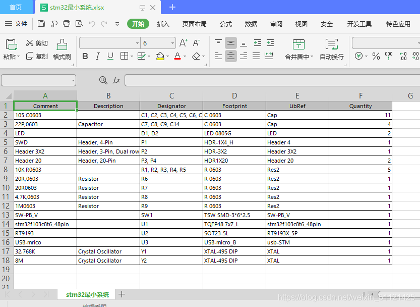 stm32 网口 ymodem_stm32 网口 ymodem_03