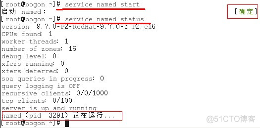 linux 搭建dns服务器 如何设置nameserver_bc_04