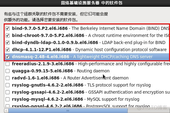 linux 搭建dns服务器 如何设置nameserver_操作系统_21