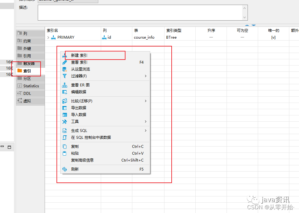 dbeaver怎么设置创建时间DEFAULT_GENERATED on update CURRENT_TIMESTAMP_数据库_10