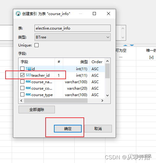 dbeaver怎么设置创建时间DEFAULT_GENERATED on update CURRENT_TIMESTAMP_ci_11