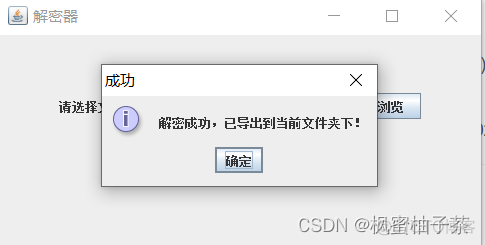 后端Aes加解密_sql_04