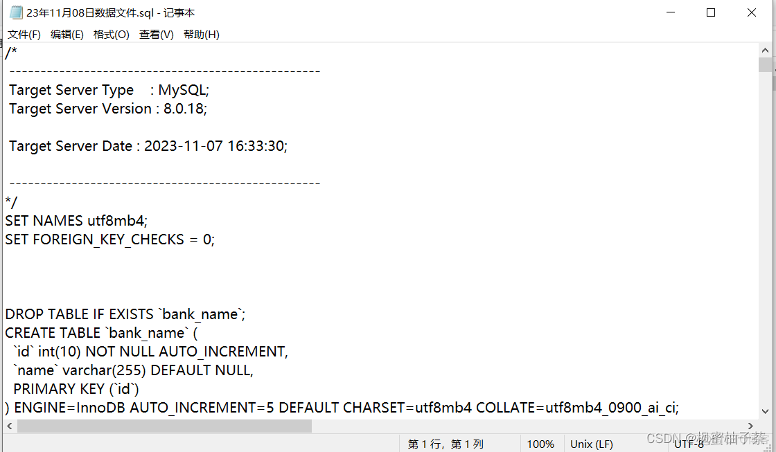 后端Aes加解密_sql_05