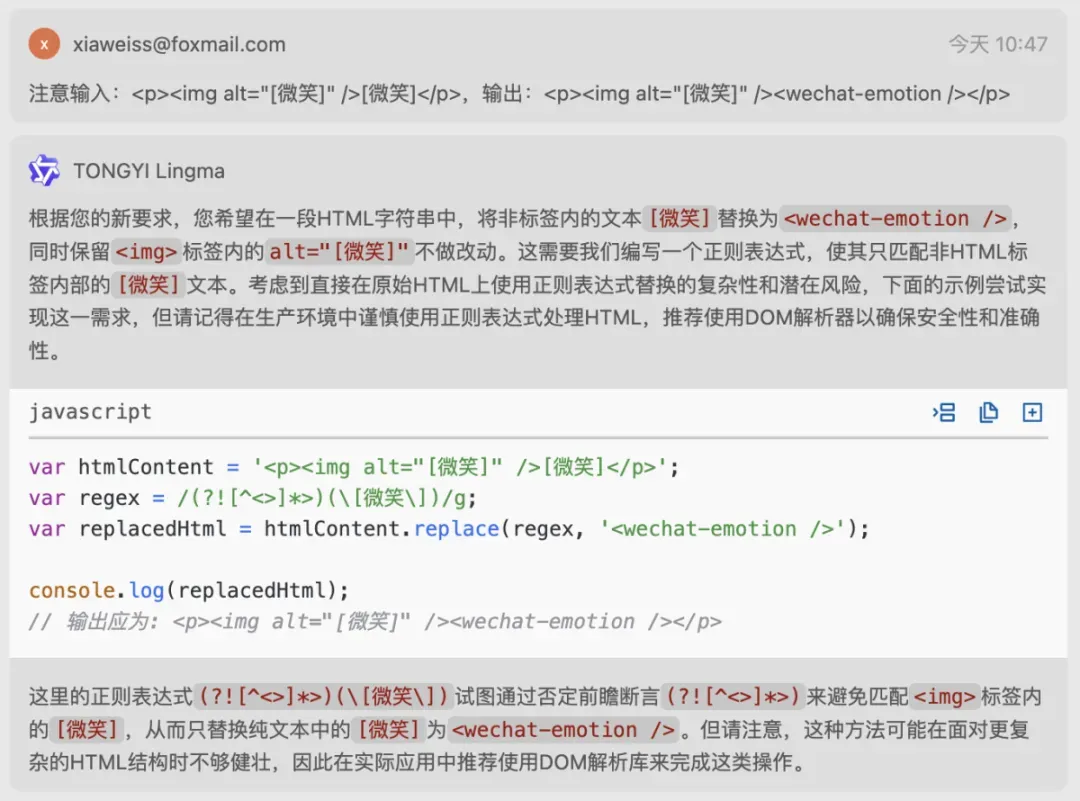 测评通义灵码，如何实现微信表情、 AI 语音笔记等小功能？_云原生_02