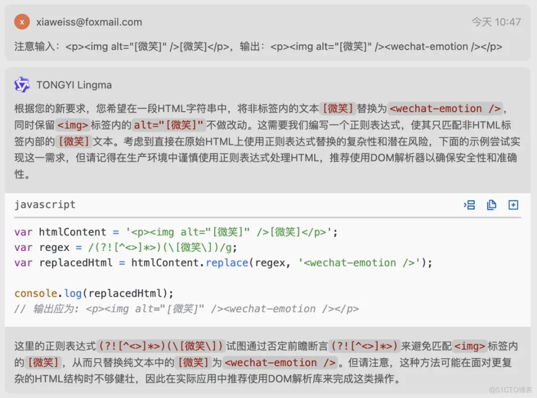 测评通义灵码，如何实现微信表情、 AI 语音笔记等小功能？_补全_02