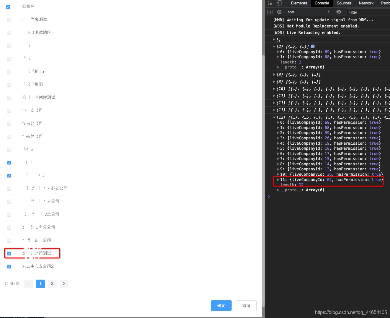 element 省市区多选联动_javascript_07