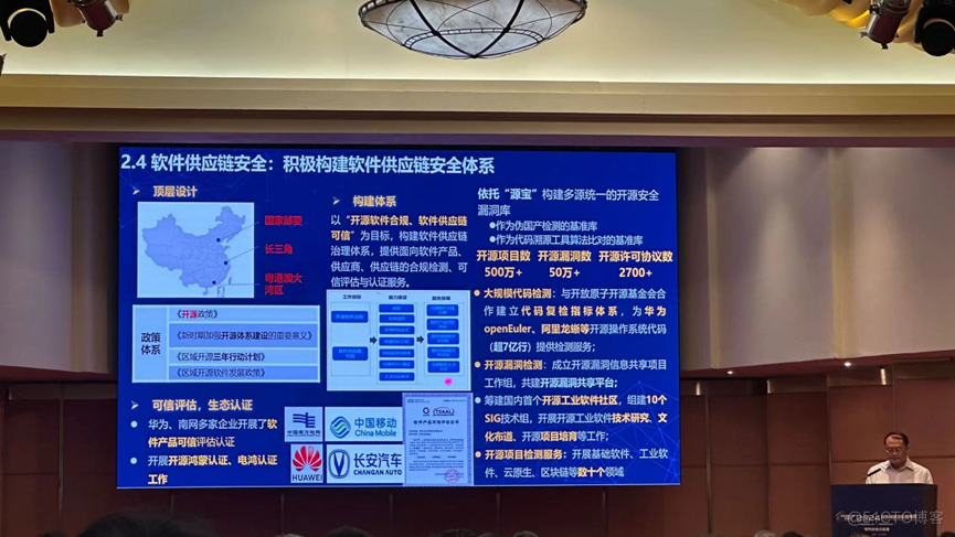 构建可信软件供应链安全防线，开源网安亮相澳门网络安全周_开源软件_02