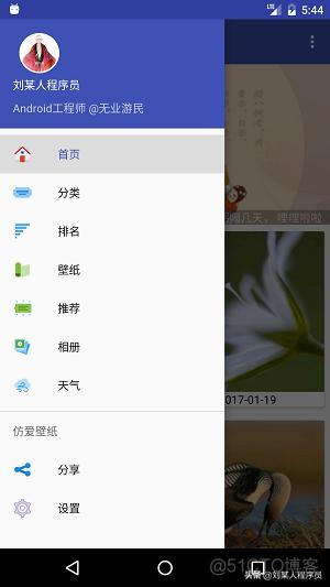 Android 壁纸预览解析_锁屏_03