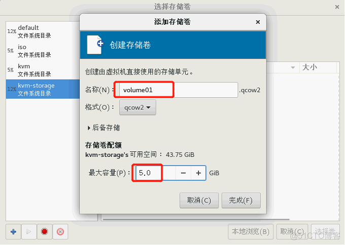 虚拟化挂接存储_Storage_12