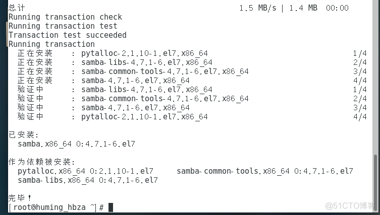 传输samba服务两种方法windos_命令行_03