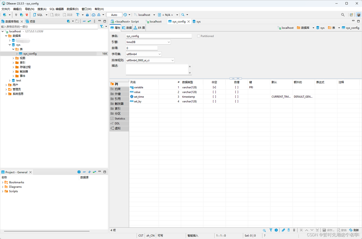 安装mysql可视化工具_mysql_04