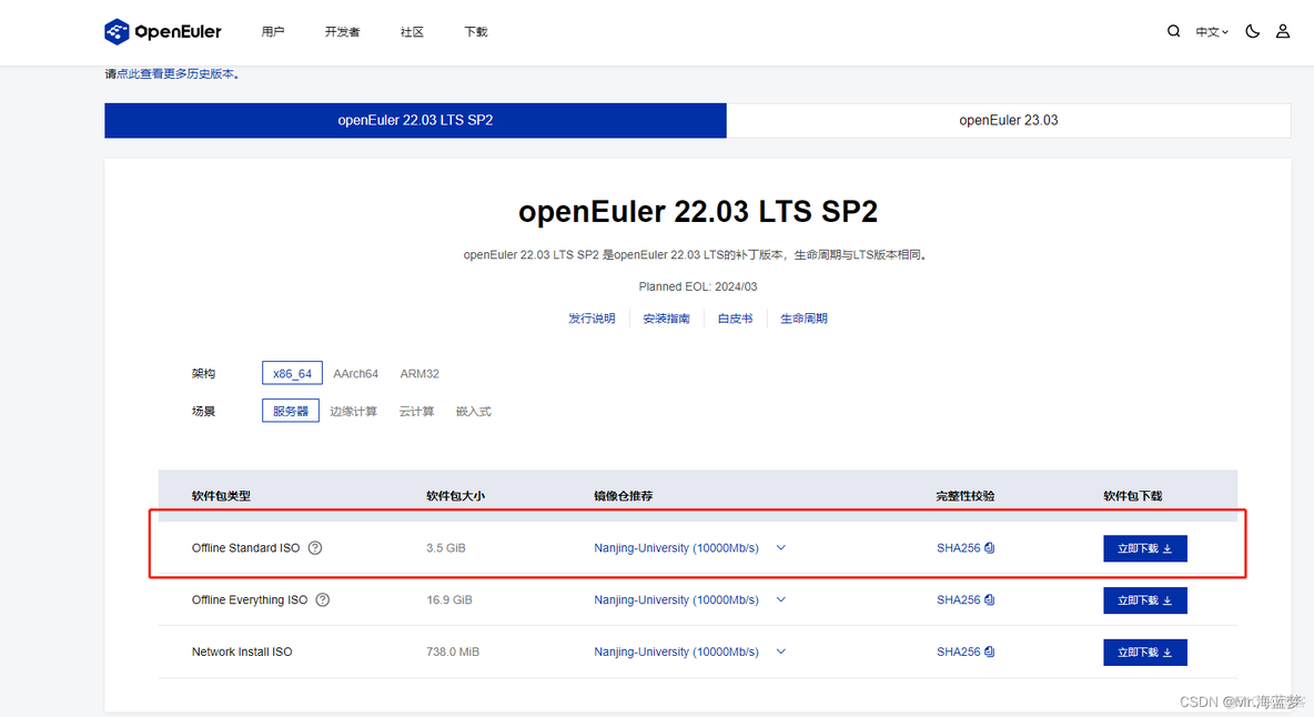 openEuler 在线安装docker_centos