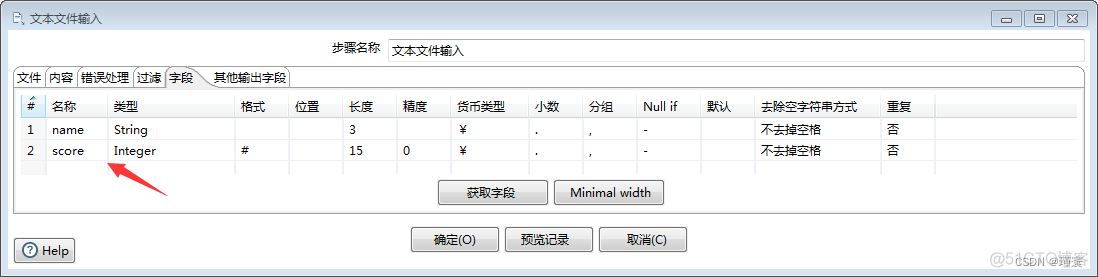 kettle如何让mysql里的数据排序并输出到excel表里_文本文件_10