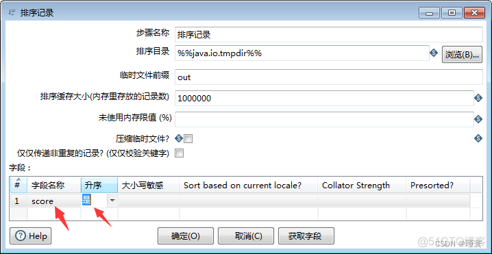 kettle如何让mysql里的数据排序并输出到excel表里_文本文件_12