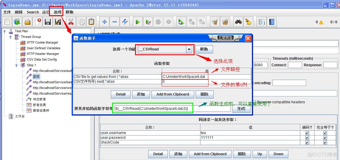 jemter里面读取excel用例里面的参数化值_用户名_03