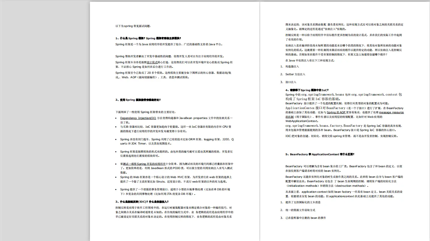 java不用递归实现多级菜单_Java_03