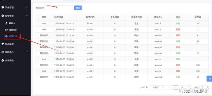 java opcua 读取wincc数据_物联网_07